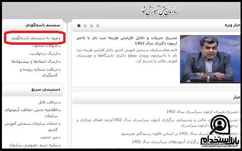 جواب آزمون دفاتر خدمات الکترونیک قضایی